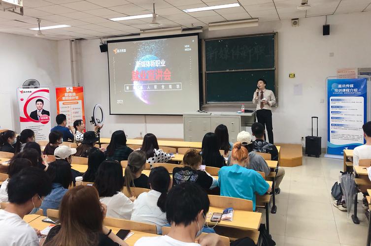 嘉讯传媒"新媒体新职业就业前景"第六站巡回宣讲会在武汉信息传播职业